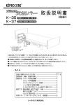 取扱説明 取扱説明書