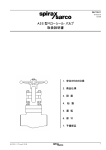 A3S 型ベローシール・バルブ 取扱説明書