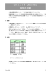 取扱説明書／220KB