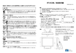 取扱説明書ダウンロード - タッチパネル・システムズ