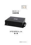 HVD-21-1/2 取扱説明書 HYTEC INTER Co., Ltd. 第 1 版