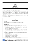 分電箱 TB700 取扱説明書