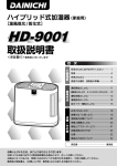 HD-9001