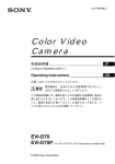 取扱説明書 - Sony