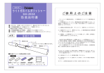 取扱説明書 ライト付ネイルポリッシャー