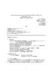 第4号 2005年9月30日発行 （ PDFファイル 155KB）
