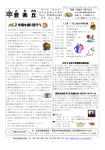 学校だより12月号