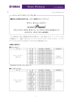 新サイレント発売のお知らせ