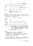 セラウッドファニチャー CWF-30 取扱説明書