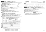 照明器具取扱説明書 - L-CUBE(エルキューブ)