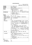 船舶事故等調査報告書