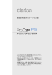 取扱説明書（ナビゲーション編）