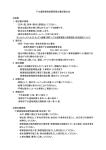 下水道除害施設関係届出書記載方法はこちら（PDF：193KB）