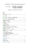 「FRAME」取扱説明書 － 基本操作編Ver.2012.4.18