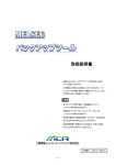 取扱説明書 - MCR 三菱電機コントロールソフトウェア株式会社
