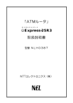 取扱説明書①