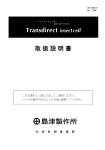 Transdirect insect cell 取扱い説明書