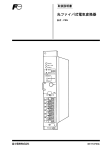 光ファイバ式電気変換器