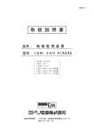 取扱説明書 - ミドリ安全電気計測事業部ホームページ