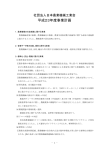 平成23年度事業計画書 - 社団法人・日本農業機械工業会