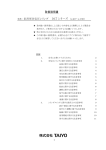 取扱説明書 DC7 シリーズ