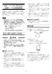 USB −シリアル (RS-232C) 変換ケーブル取扱説明書 安全に関する使用