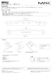 仮設用伸縮ポール・三脚用ケース 取扱説明書 安全上のご注意