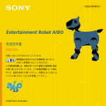 Entertainment Robot AIBO