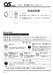 取扱説明書