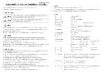 小型3CH演算アンプ DPA－03A 取扱説明書（ハードウェア編） 警 告 注