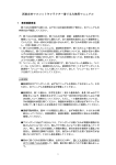 西東京市マスコットキャラクター着ぐるみ使用マニュアル（PDF：299KB）