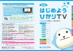 PM-700、ST-770をお使いの方