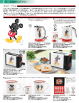 家電製品・マグ