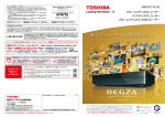 東芝のレコーダーなら録 り逃さない。