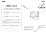 "取扱説明書"