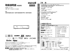 取扱説明書 - 日立マクセル