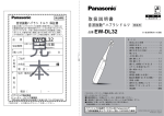 取扱説明書