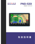 取扱説明書 - Space Machine Co., Ltd.