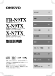 X-N9TX/N7TX