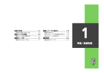 SoftBank 108SH 取扱説明書