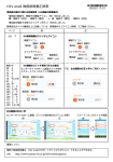 H2V eneli 取扱説明書正誤表