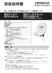 取扱説明書 - 日立の家電品