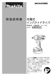 取扱説明書 充電式 インパクトドライバ M695D