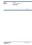 User`s Manual LL1100 パラメータ設定ツール 取扱説明書