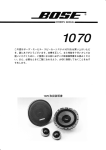 取扱説明書 - Bose