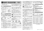 取扱説明書 保存用