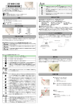 ZT-800-USB 簡易取扱説明書 第2版