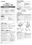 2-1 マイコン用取付説明書_CS2.indd