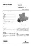 取扱説明書 R622 型レギュレータ