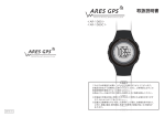 取扱説明書 - GPSDGPS